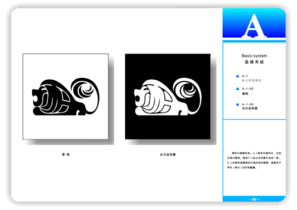 獅歌風(fēng)機(jī)VI系統(tǒng)5